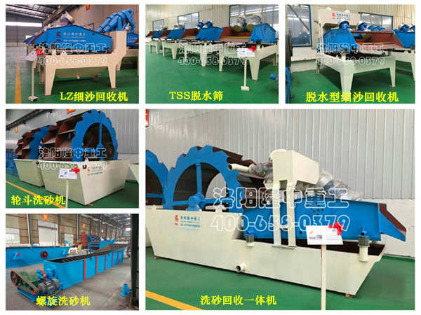 隆中洗沙機械 隆中洗沙機械.jpg