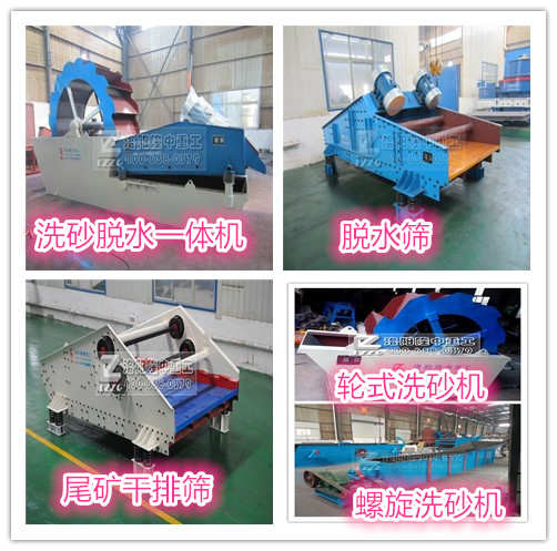 洗砂設(shè)備