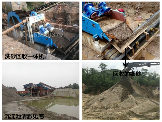 新型洗砂機洗砂、細砂回收效果