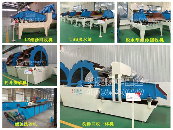 洗沙機械系列 洗沙機械系列.jpg